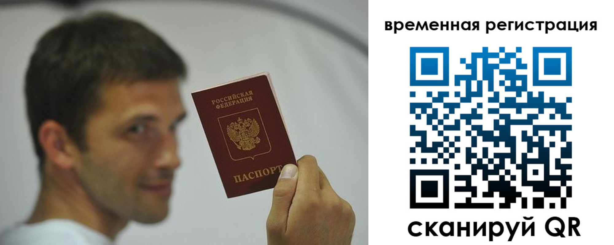 временная регистрация поиск в Донском