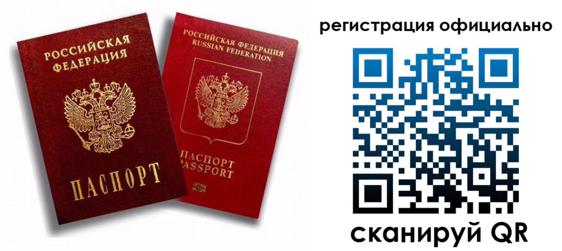 временная регистрация в квартире в Донском