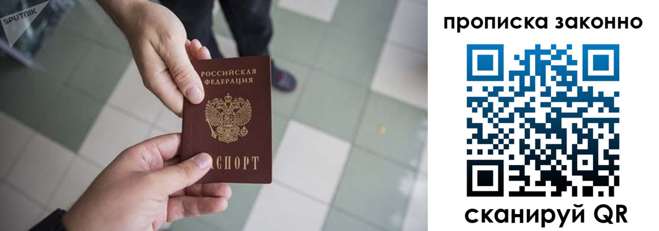 временная регистрация для школы в Донском