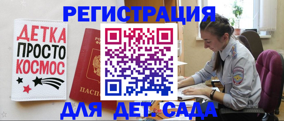 временная регистрация госуслуги в Донском