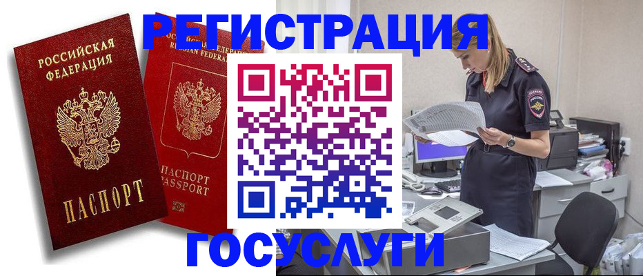 прописка в квартире в Донском