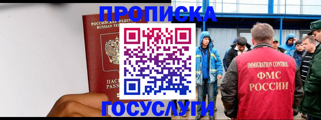 найти адрес прописки в Донском